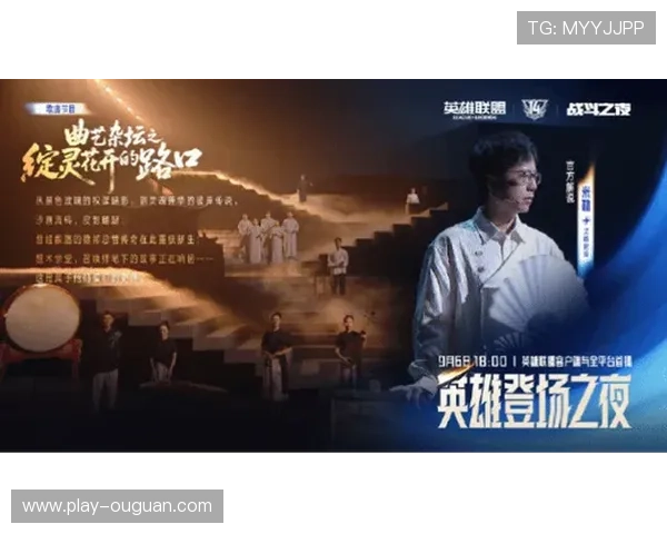 英雄联盟14周年庆典将于9月6日盛大开启直播带你一起回顾经典时刻
