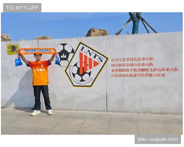 山东泰山取消球迷互动活动：密集热身赛后保护球员，备战最后冲刺阶段